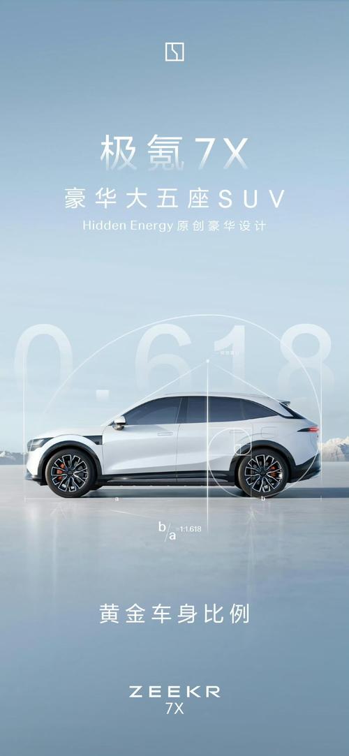 东莞29雪佛兰的品牌故事与传播，极氪X紧凑型SUV的时尚与科技